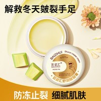 图米熊 皴裂膏脚后跟干裂干燥修复霜龟裂防脚底开裂滋润保湿护手霜皲裂膏