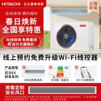 日立 三匹 一拖二 家用嵌入式变频空调多联机RAS-80HRNAQ一室一厅EX-舒享系列风管机