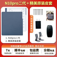 移动端：汉王 N10pro二代手写电纸本10.3英寸128G八核300ppi墨水屏电纸书电子书阅读器