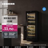 利勃海尔 德国 利勃海尔酒柜 WPsd 5262/WPbs 5262 家用立式红酒柜双温区红酒展示柜  WPbs 5262 368L