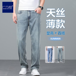 广凡阳天丝牛仔裤男春夏季薄款2026新款舒适宽松直筒高端潮牌休闲裤子男 复古蓝 