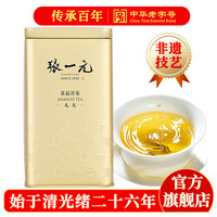 张一元 特级 茉莉花茶 200g