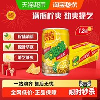 移动端：维他 气泡柠檬茶 柠气茶茶味 200ml*12罐