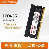 百亿补贴：枭鲸 ddr4 8GB 2666MHZ 笔记本电脑内存条兼容2400