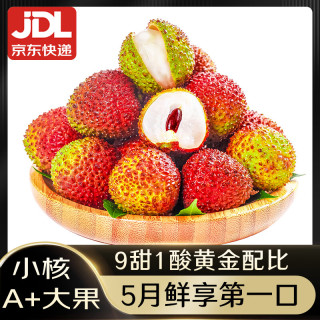土八鲜 新鲜桂味荔枝 当季现摘顺丰冷链 带箱5斤