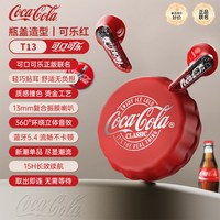 移动端：可口可乐 Fanta/芬达 T13 降噪 无线蓝牙耳机