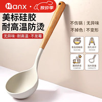 韩笑 食品级硅胶汤勺大号家用厨具耐高温炒菜不粘锅铲专用长柄勺子套装 硅胶汤勺(木柄) 米白色