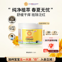 加州宝宝 保湿滋润金盏花婴儿面霜 113g