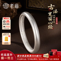 移动端、京东百亿补贴：老庙黄金 古法工艺 女士银手镯