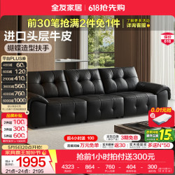 全友 头层牛皮 真皮沙发 2.78m沙发