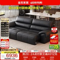 全友 意式极简 139005 头层牛皮半青皮电动多功能沙发床