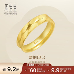 周生生 足金黄金车花情侣对戒 3.7克 78210R