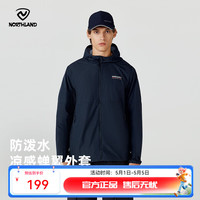 诺诗兰 24春夏男女款防晒外套凉感透气防泼自收纳连帽防晒服upf50+ 暗蓝宝石色 170