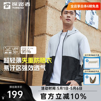 探路者 防晒衣户外防晒服UPF50+骑行轻薄外套透气男女款皮肤衣春夏季 白色山影灰黑色 L