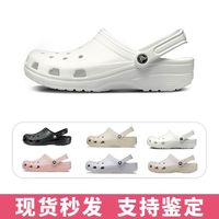 crocs 男女款拖鞋 10001 不含智必星款
