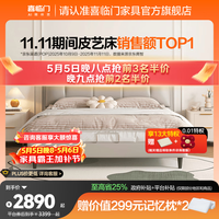 喜临门 尼亚pro 软包皮艺床 云雾米+光年plus3.0 1.8*2m