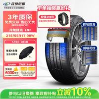 玲珑轮胎 215/55R17 98W 玲珑臻选 UD 适配起亚K4/名图