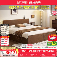 全友 高端大气 储物床