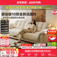 全友 家居现代简约云浪沙发客厅可拆洗布艺沙发小户型2025直排沙发 云絮白 | 2.4m 母婴可接触面料+全拆洗+羽绒+加大坐深