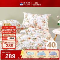 富安娜 家纺床上四件套纯棉100%全棉床笠床品双人加大被套汐颜230*229c