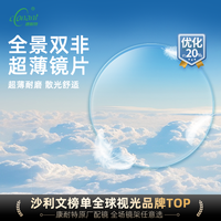 移动端：康耐特 1.74镜片全景双非球面近视眼镜
