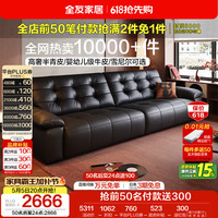 移动端、京东百亿补贴：全友 家居复古轻奢风头层牛皮沙发客厅家用大黑牛真皮艺一字直排式沙发 3.1m沙发