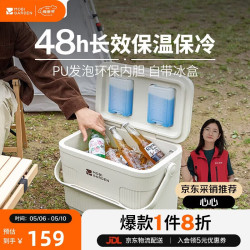 牧高笛 MOBI保温箱 22L NX23684002 月影白