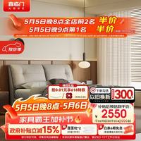 喜临门 奶油.皮床色180*200