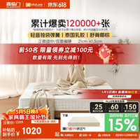 城市爱情 双面舒脊 乳胶独袋弹簧床垫  180*200CM(京仓闪发) 20-25cm（含） 软硬双面 180*200cm