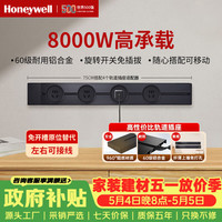霍尼韦尔 A8轨道插座明装 可移动墙壁插座免打孔壁挂式 滑动轨道排插黑75cm 磨砂黑75cm轨道+4个五孔