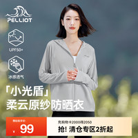 伯希和 38防晒衣外套女户外冰丝凉感原纱防晒皮肤衣 冰河灰 M
