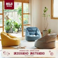 無印良品 MUJI 可拆 豆袋沙发 外套 灰色-外套可拆