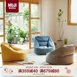 無印良品 MUJI 可拆 豆袋沙发 外套 灰色-外套可拆