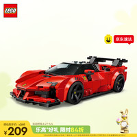乐高 Speed超级赛车系列 77254 法拉利 SF90 XX Stradale 跑车