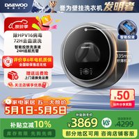 大宇 全自动滚筒壁挂式洗衣机3KG家用超薄迷你小型内衣裤洗衣机儿童宝宝专用洗脱一体机