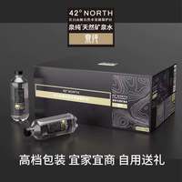 泉纯 长白山天然矿泉水 低氘弱碱性饮用水