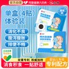 仁和药业 仁和小儿鸡内金健脾消积食贴化食宝宝消食贴婴幼儿童调理脾胃胀气