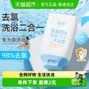 润本 包邮润本婴童游泳专用去氯游泳沐浴露洗发水洗沐二合一沐浴乳99ml
