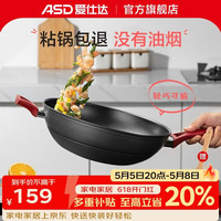 爱仕达 YOUNG系列 CL32B1WG 炒锅(32cm、不粘、铝合金、红色)