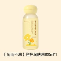 达儿文 婴儿润肤油宝宝儿童身体油全身按摩护肤油抚触油山茶油纯正