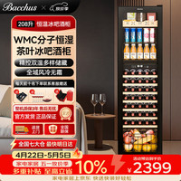 芭克斯（Bacchus）红酒柜冰吧恒温柜嵌入式家用酒窖级藏酒柜多功能恒湿冷藏柜