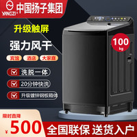 扬子 洗衣机全自动100/50 公斤商用工业超大容量全自动波轮洗衣机25 kg大型洗被子窗帘家用酒店宾馆民宿 100K