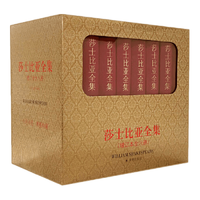 《莎士比亚全集》(套装共8册)