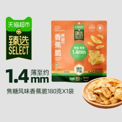 晒果果 香蕉脆薄片 180g 蜜饯果干