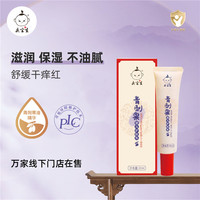 庆宝生 青刺果婴儿护肤乳小儿全身滋润保湿补水身体乳液随身便携装