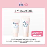 88VIP：Ellebebe 星品护肤组合小云朵面霜5g 小云朵身体霜10g