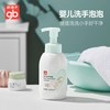 好孩子 婴儿泡沫洗手液 500ml
