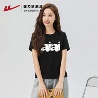 回力 女士短款正肩T恤