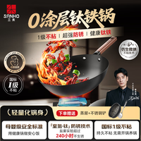 三禾 无涂层 钛铁不粘炒锅 蒸屉