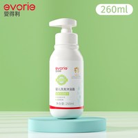 evorie 宝宝沐浴露洗发二合一婴幼儿童洗护专用新生宝宝洗发沐浴露